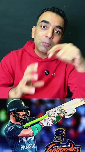 Sahibzada Farhan Protocol in BPL #Bangladeshpremierleague #sanaullahsportjournalist #sahibzadafarhan