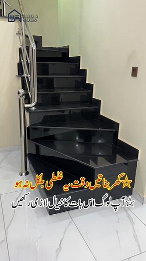 Important Tip 🚀🏡 #wazirandsons #wsdeveloper #houseconstruction #beautifulhouse | Wazir and Sons