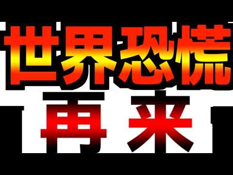 【備えよ】全てが手遅れになる前に観て下さい。