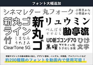 ビジネス動画が簡単作成・クラウド動画作成ツール【メディア博士】にモリサワフォント導入！