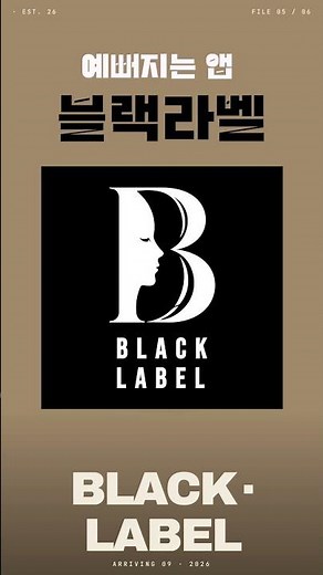 Beauty App BLACK LABEL / Free simultaneous chat consultations with multiple clinics / Points usab...