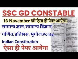 SSC GD Constable Expected Paper 2021/SSC GD Constable Maths & Gk important question
