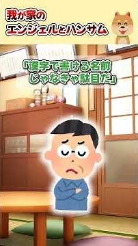 【2ch】お腹の子が女の子とわかり、夫が「真珠貝（エンジェル）」とつけると言い出した それをトメに話したら… #2ch #2ちゃんまとめ #5ch #2ちゃんねる