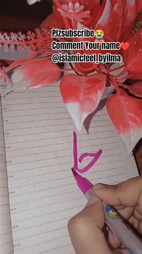 cute islamic name💖Halima Calligraphy👑😘🖌️#islamic#calligraphy#aesthetic#fyp#shortsfeed#viral#100k#yt