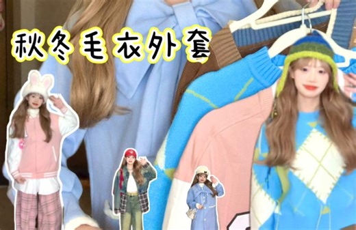 内搭外套内搭合集来啦✨时髦又好看！！