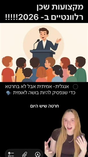 בואו נשנה את משרד החינוך 📚 #ביתספר #ידע #חינוך #משרדהחינוך #בגרות