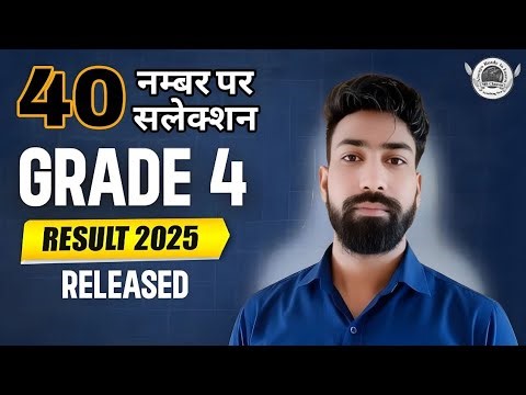 Rajasthan 4th grade exam answer key 2025 | 4th grade exam cutoff