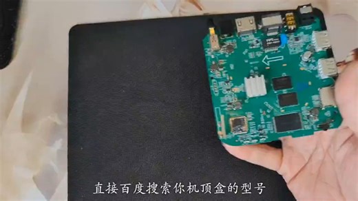 机顶盒刷机视频