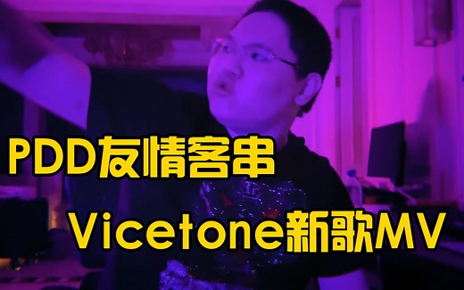 V神Vicetone新歌《Animal》MV！这胖子看着怎么这么眼熟！？