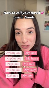 7.7K views · 5.2K reactions | How do you call the person you love in Greek? 﫶 #greekwords #greeklove #greekvalentines #greeklovers #loveisintheair #greek #speakgreek #learngreek #greekphrases #greekteacher #greekstudent #greekquotes #greekpickuplines | Greek Language Experts | Facebook