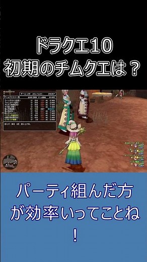 [DQ10] "Wanna do some Requests?" Looking back at nostalgic team culture! #DQ10 #YukkuriCommentary...