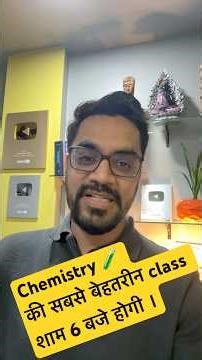 Neither past nor future… This is going to be the best class of Chemistry questions 💪🏻💪🏻