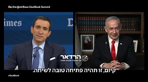 Prime Minister Benjamin Netanyahu is not affraid to come to New York although the new election Muslim mayor threatened to arrest him | I stand with Israel