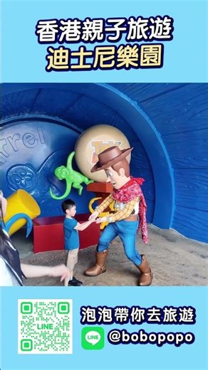 Hong Kong Disneyland Pixar Summer Fest #games【 #BoboPlanetBubbleBrother 】 #shorts #travel #fyp