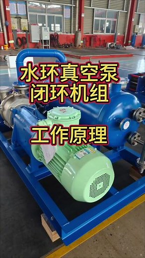 真空泵工作原理及作用图解