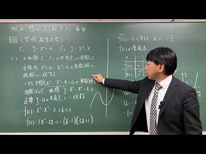 [Differential and Integral Methods, Mathematics II] Exercise ㉚ Miyagi University of Education