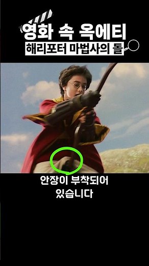 옥에티🔍 해리포터 마법사의돌 실수 모음