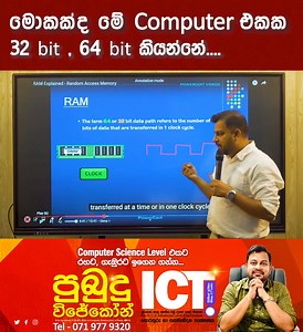 💢 Computer Science Level එකට ICT රහට ගැඹුරට...🤍🏆 | Pubudu Wijekoon