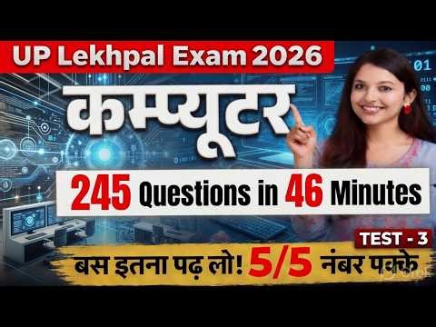 UP Lekhpal 2026 Computer Marathon - 3 | Computer In One Shot For Lekhpal Lower PCS Abkari Sipahi #yt