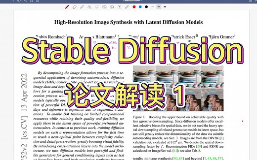 【Stable Diffusion】 论文解读1 Abstract