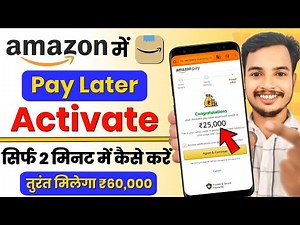 Amazon Pay Later kaise Activate Kare - New Process 2026 | How To Activate Amazon Pay Later ?