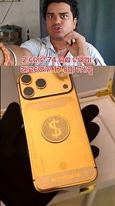 691K views · 12K reactions | Gold Iphone 17 pro max  #iphone #apple #samsung #pro #xiaomi #promax #plus #oppo #android #vivo #smartphone #s #iphonex #case #ios #caseiphone #ipad #huawei #photography #realme #applewatch #appleiphone #like #mobile #technology #instagood #phone #airpods #instagram #tech | Chiku Rout Sabir | Facebook