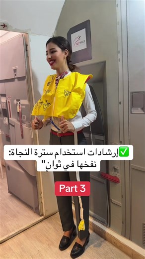 Fly way Prive (@flyway.prive) - Cabin crew. #cabincrew #explore #fyp #مضيفة_طيران #marrakech #الطيران✈️🤤💊