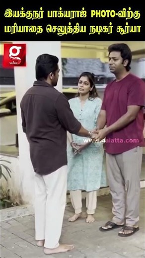 🥹bhagyaraj வீட்டில் Suriya😭அப்பாவை இழந்து தவிக்கும் Shanthanu-வை கட்டியணைத்து ஆறுதல்🥺