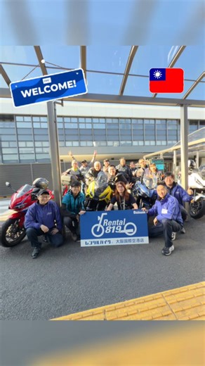 台湾からご来店 ありがとうございます 今日から始まる四国の旅 楽しんでくださいね ご安全に！✨ #バイク旅 #機車租賃 #rental819 | レンタル８１９ 大阪国際空港