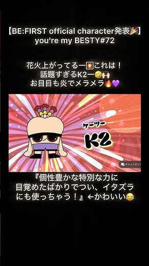 #BEFIRST Every character is so cute and adorable! Which merch do you all want? #SOTA #SHUNTO #MAN...