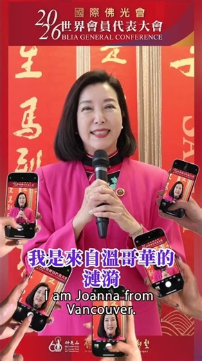 When we miss the Master, let's sing together! — Lien Yi, Supervisor, Vancouver Association, Canad...