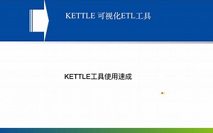 02.kettle-输入输出