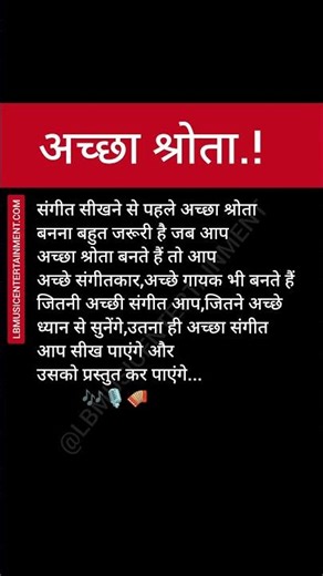 good listener | #shorts #music