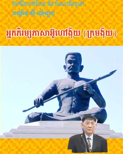Khmer Life in Cambodia: Daily Moments and Culture