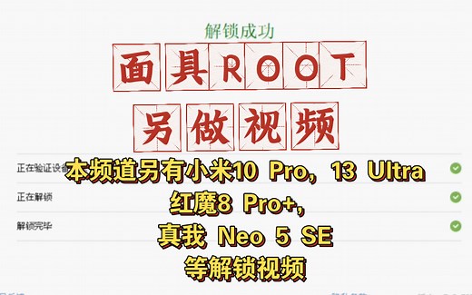 小米14 澎湃OS 1.0.14.0稳定版解锁Bootloader（简称解锁，BL锁）全过程