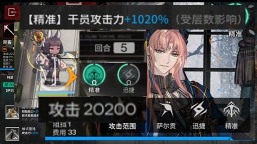 【明日方舟卫戍协议】也是轮到我来填精准了