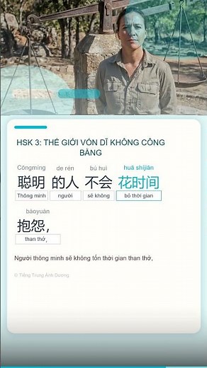 Luyện nghe HSK3: Thế giới vốn dĩ không công bằng #hsk #hsk3 #luyennghetiengtrung #dongluc