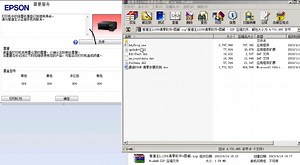 爱普生L1258/XP230/XP235/XP240打印机清零软件，废墨垫清零软件