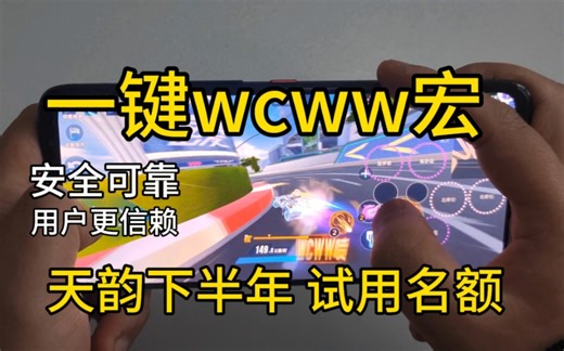 一键进阶wcww？妈的开宏五六年，头一次见这