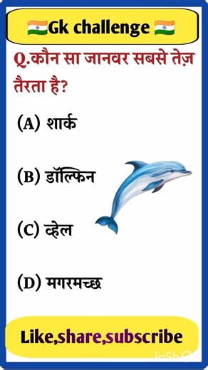 Gk Questions || Gk in Hindi || Gk Questions and answer ||Gk quiz || Next Level Gk || #gk #gksastudy