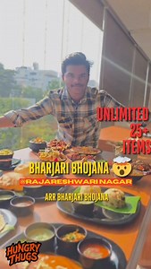 Unlimited Bharjari Bhojana in RR Nagar? This Fine Dine Spot Surprised Us! 🤯🔥 Just visited ARR Grand Fine Dine Restaurant at Rajarajeshwari Nagar, Bengaluru 🍽️ Premium ambience, fresh food, and unlimited Bharjari Bhojana at just ₹297 😍 Serving South Indian | North Indian | Chinese cuisines with great hospitality. Daily new menu 10% offer valid till Dec 2025 💥 Planning weddings or events? Their modern A/C Banquet Hall is perfect for all celebrations 🏛️ 📍 RR Nagar, Bengaluru 📞 99000 16603 /