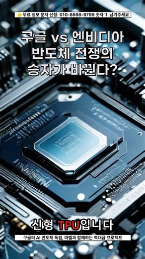 반도체 설계 도면의 고수 '마벨(Marvell)', 구글과 손잡은 진짜 이유 #주식공부