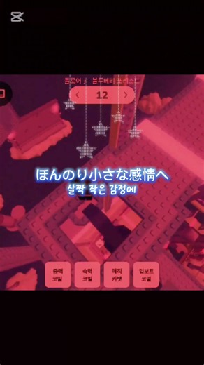 #ロクデナシ - ただ声一つ #Rokudenashi - One voice #로쿠데나시 - 그저 목소리 하나# 음원 출처: 로쿠데나시 님#뜻&번역 출처:구글#로블계#타워#크림#추천