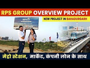RPS Group Project Overview | Plot in Bahadurgarh | Property In Bahadurgarh | Best Plot Bahadurgarh
