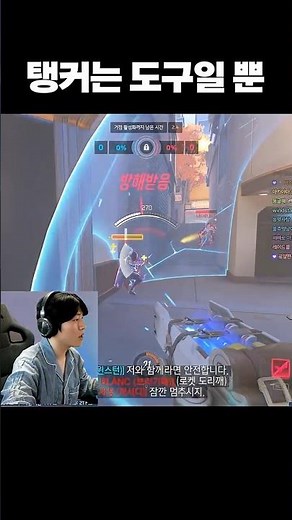 탱커는 딜러의 개입니다