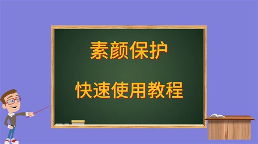 OBS美颜摄像头--素颜保护教程