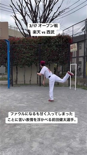 試合ハイライトモノマネ⚾️ #前田健太 選手 #マエケン さん #楽天イーグルス #モノマネ #マネケン