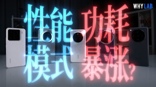 手机性能模式没卵用？五大品牌旗舰横评实测！华为丨小米丨OPPO丨vivo丨荣耀