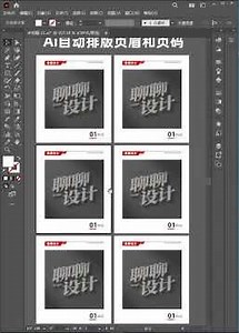 Quickly format headers and page numbers using AI Illustrator #ps #photoshop #AI #illustrator