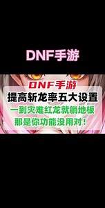ce修改dnf伤害教程